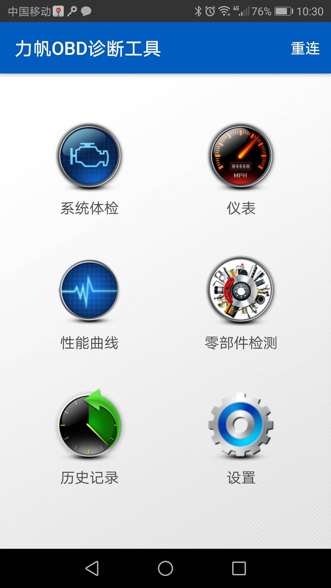 力帆OBD3