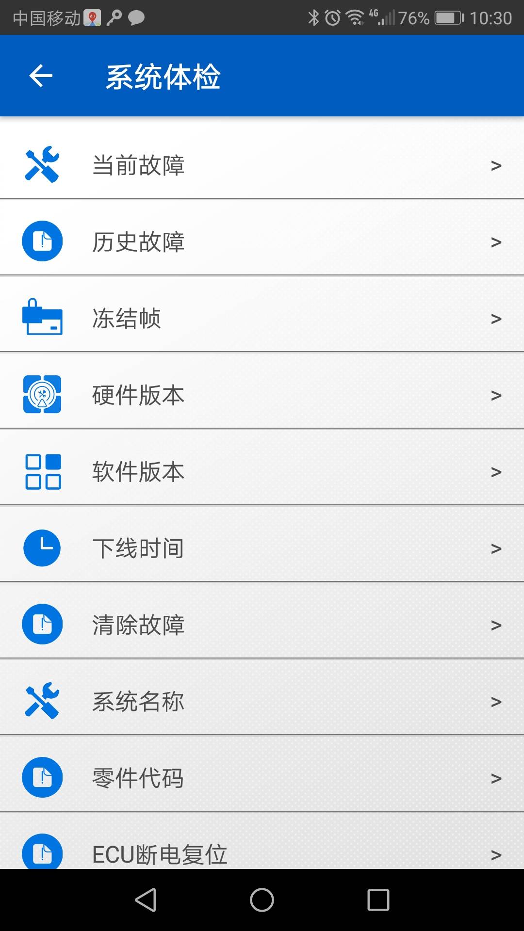 力帆OBD4