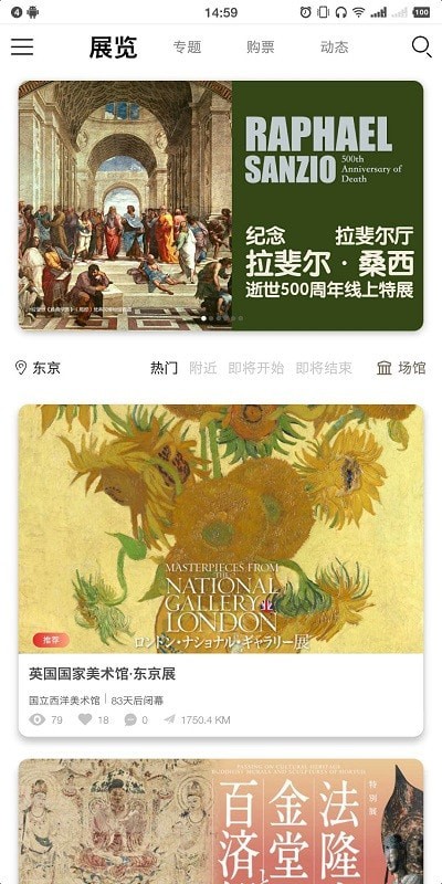 VART私人美术馆1