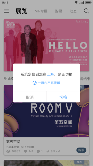 VART私人美术馆4