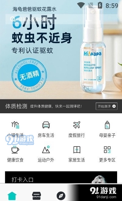 奥式生活1