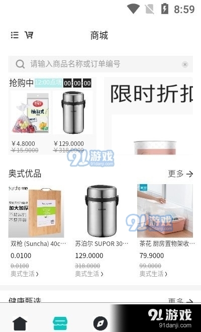 奥式生活2