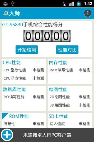 安卓跑分1