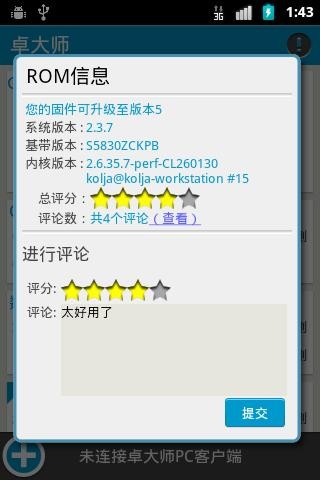 安卓跑分2