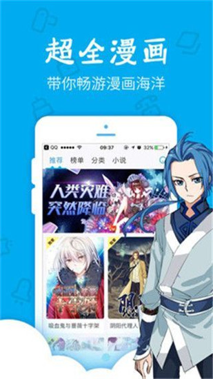 无忧漫画3