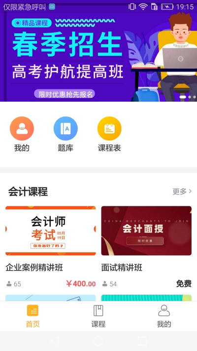 思科网校3