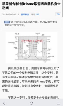 手机腾讯网2
