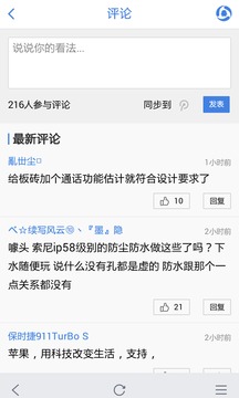 手机腾讯网3