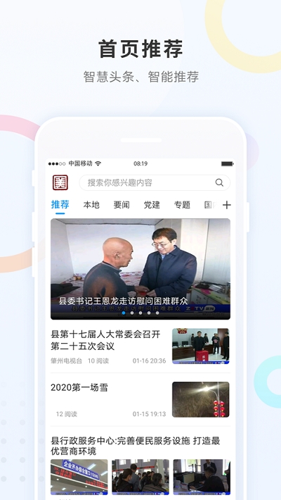 勃利融媒3