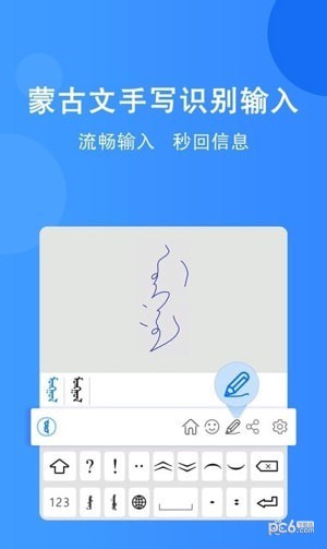 奥云输入法1