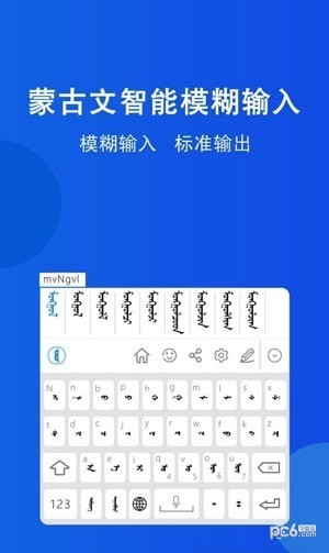 奥云输入法4
