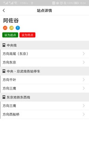日本地铁3