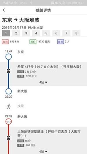 日本地铁4
