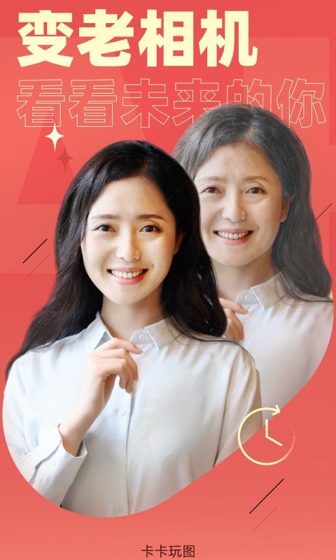 卡卡玩图APP官方版 v1.2.22