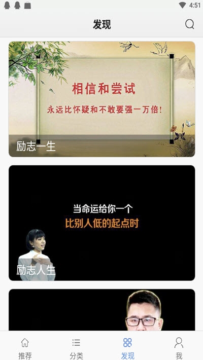 励志一生3
