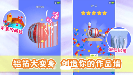 铝箔模拟器3