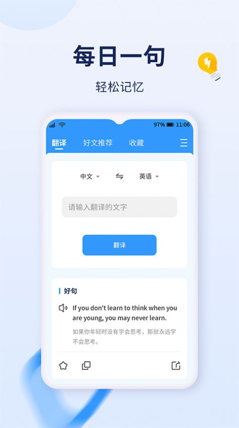 字词快译1