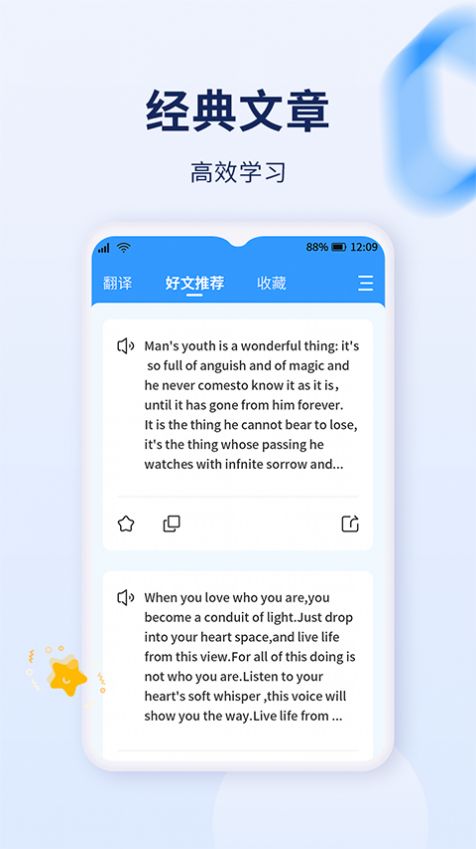 字词快译3