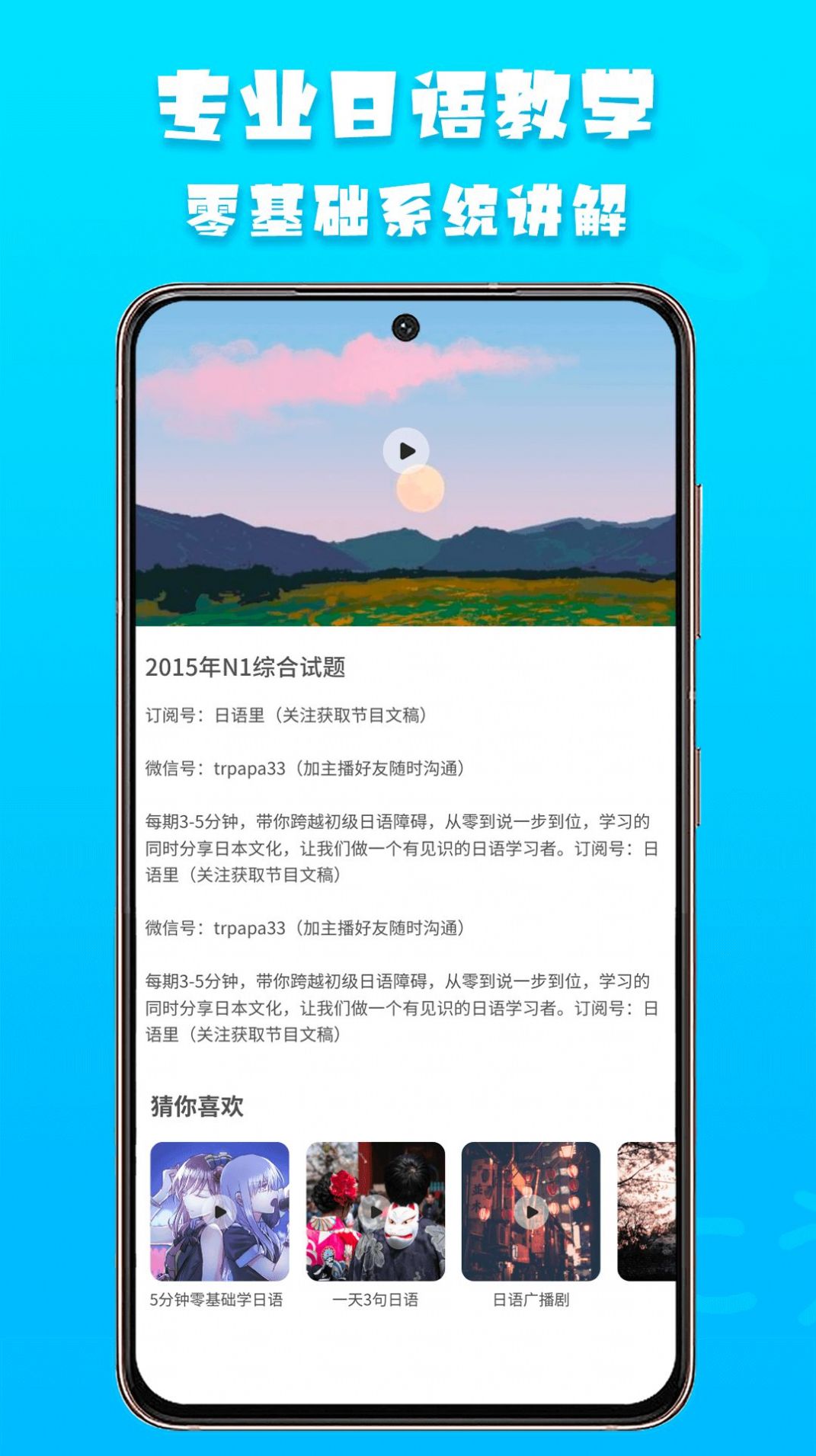 日语阅读2