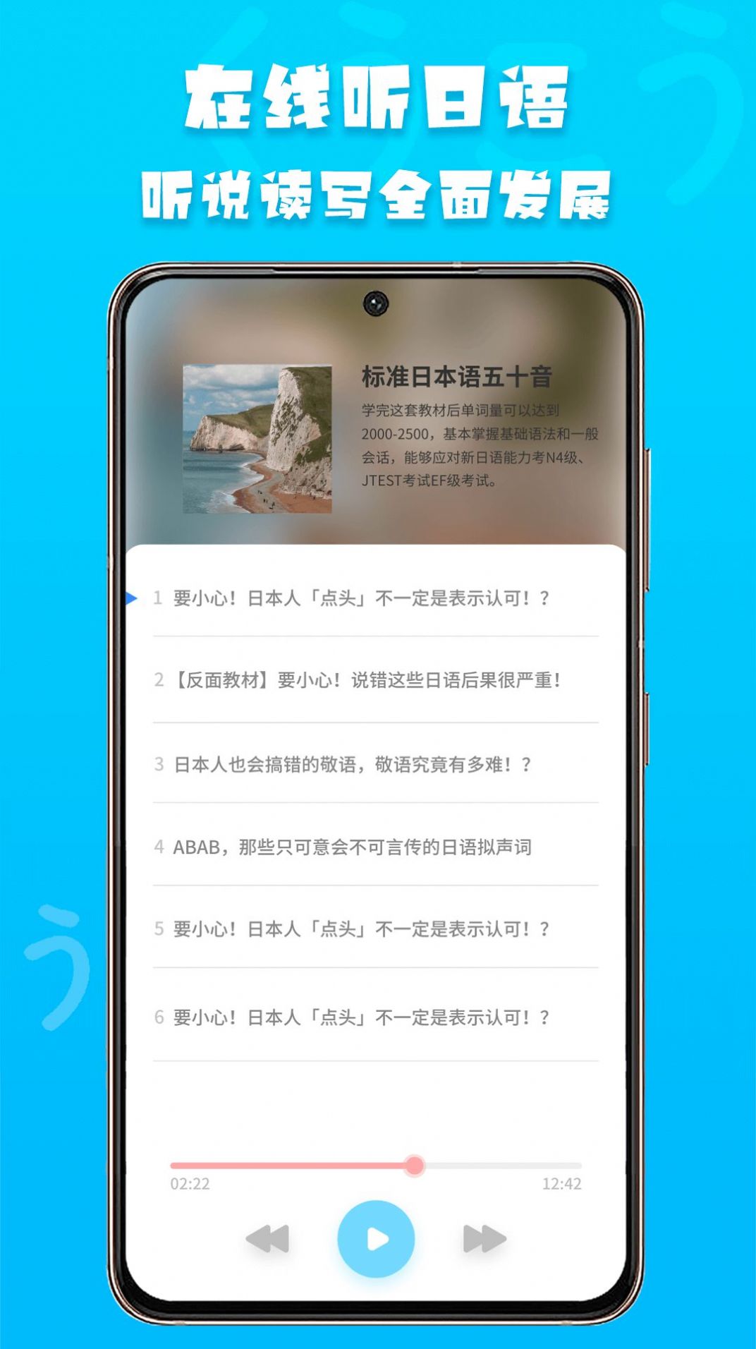 日语阅读3