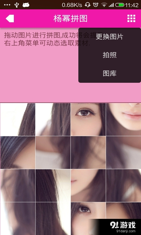 杨幂粉丝4