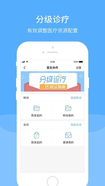 智慧同德医生版3