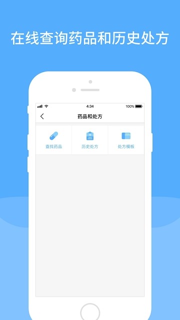 智慧同德医生版4