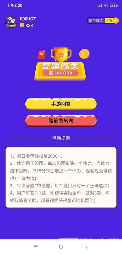 天天领皮肤(轻松赚金币)V1.0.02 安卓免费版1