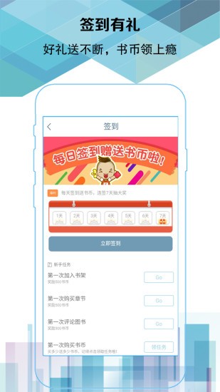 易阅阅读1