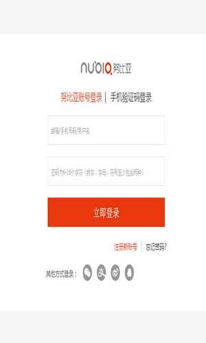 努比亚云盘1