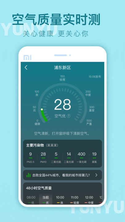 云雨天气5