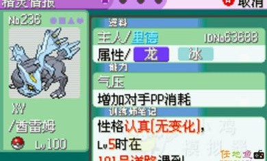 口袋妖怪最强进化3.0普通版1