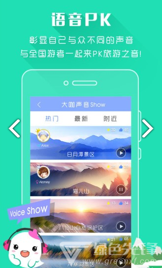 云地图安卓版v3.1.52