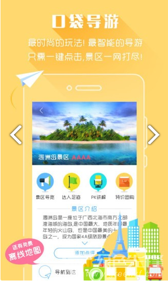 云地图安卓版v3.1.53
