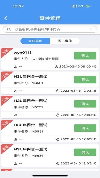 通用监控1