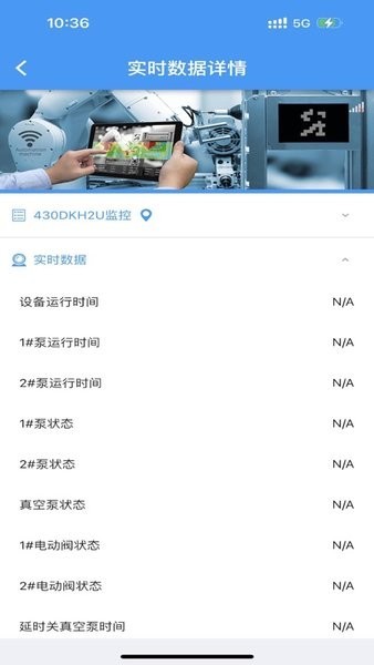 通用监控2