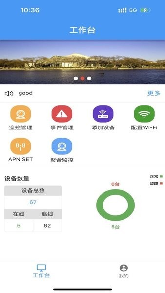 通用监控4