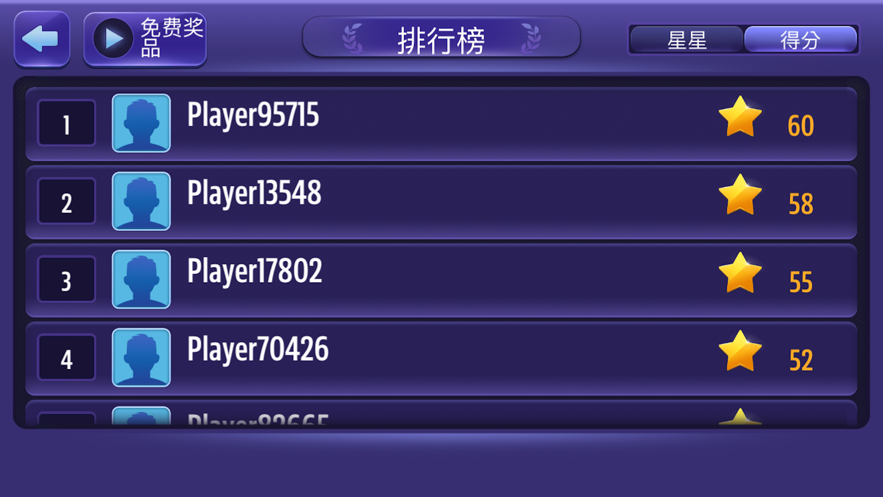 9球大师免费版3