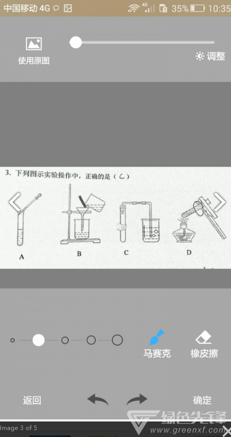错题会复习考试V2.7 安卓最新版3