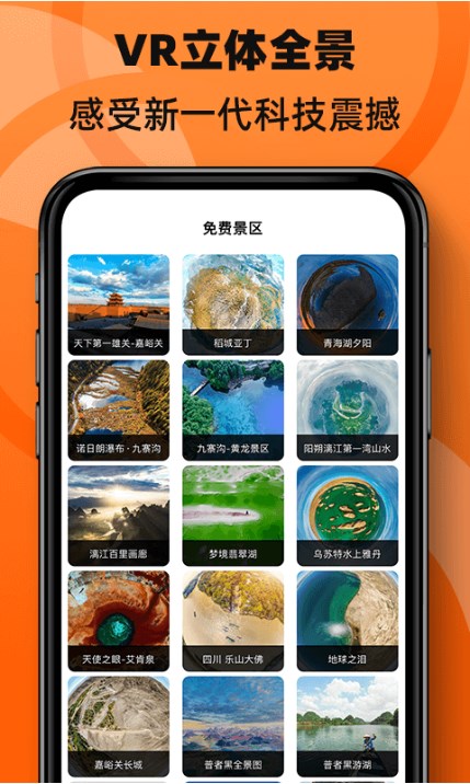 3D街景全景地图1