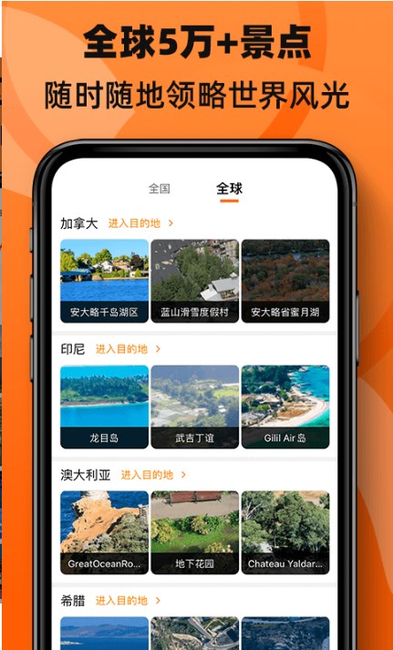 3D街景全景地图3