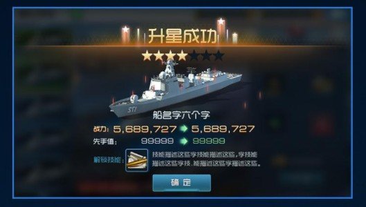 钢铁海战2
