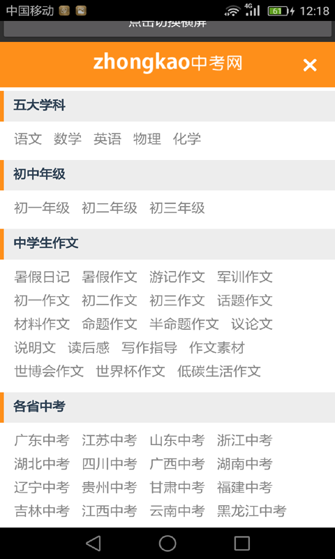 初中语文助手最新版1