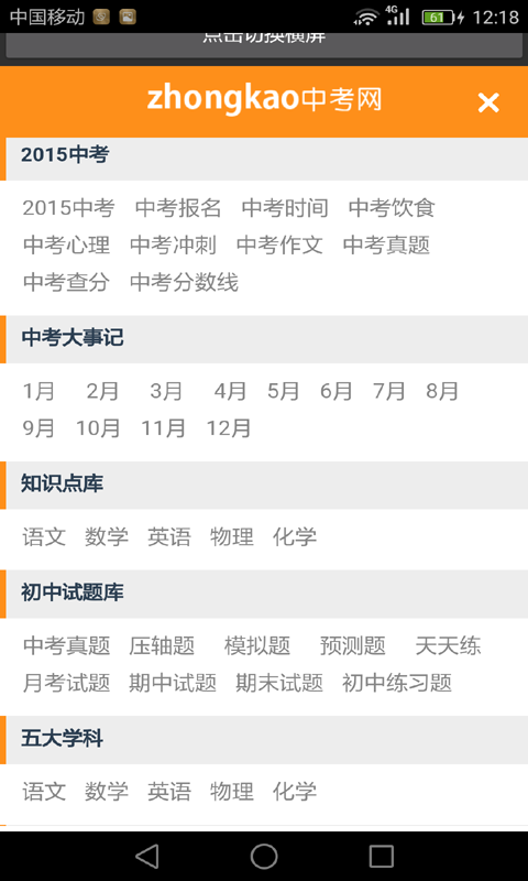 初中语文助手最新版2