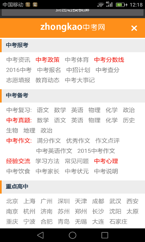 初中语文助手最新版3