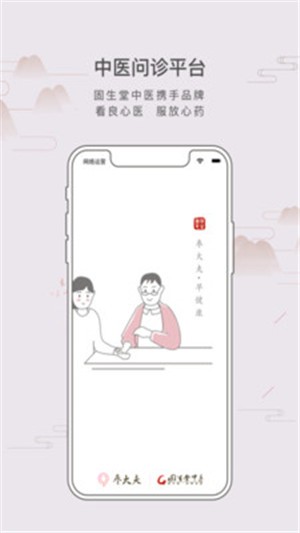 枣大夫1
