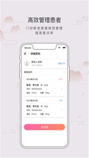 枣大夫3