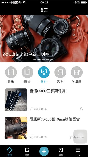 色影无忌2