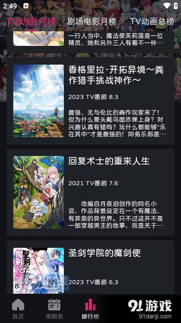 嘀咪fun动漫6