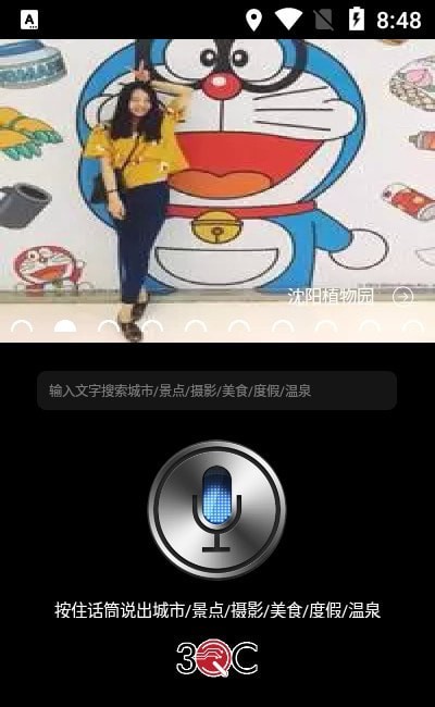 3QC云鹰游3